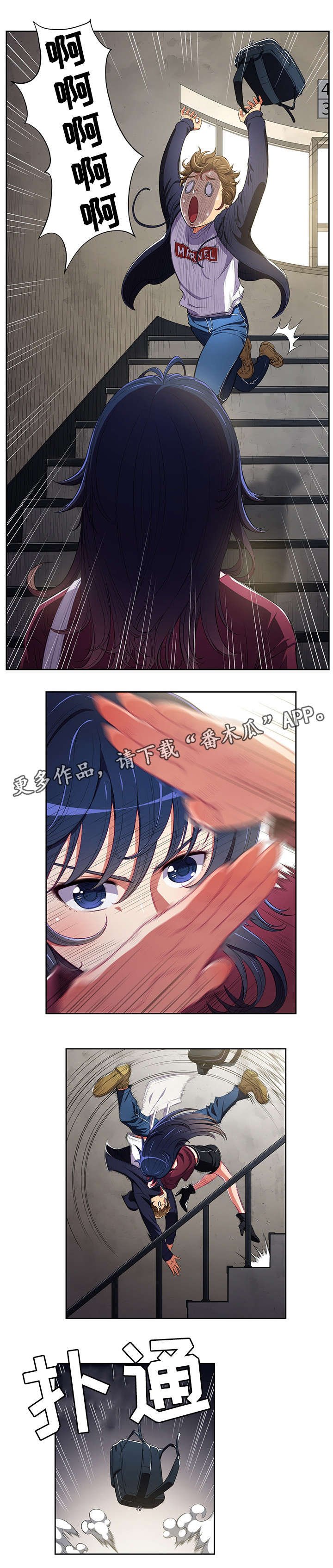 第6章：旷课
