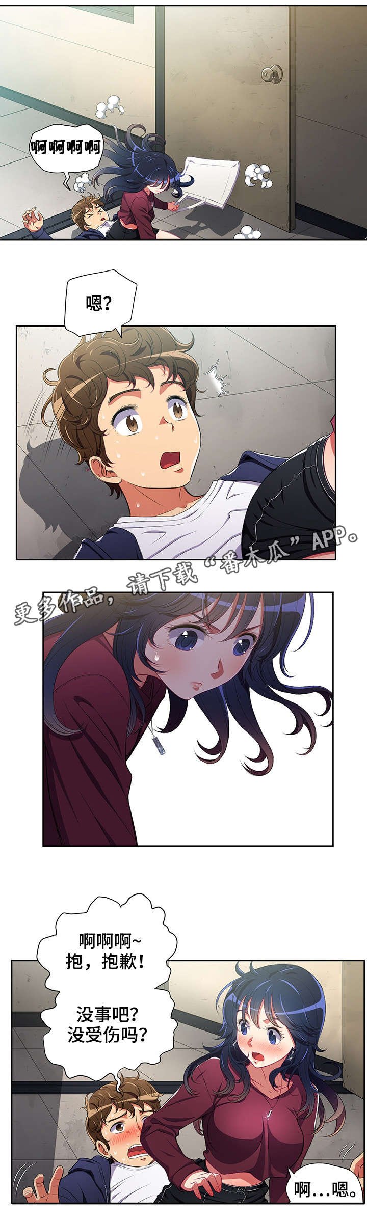 第6章：旷课