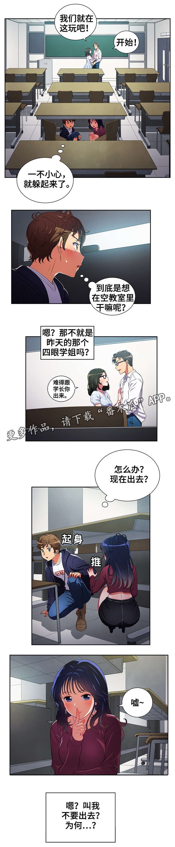 第6章：旷课