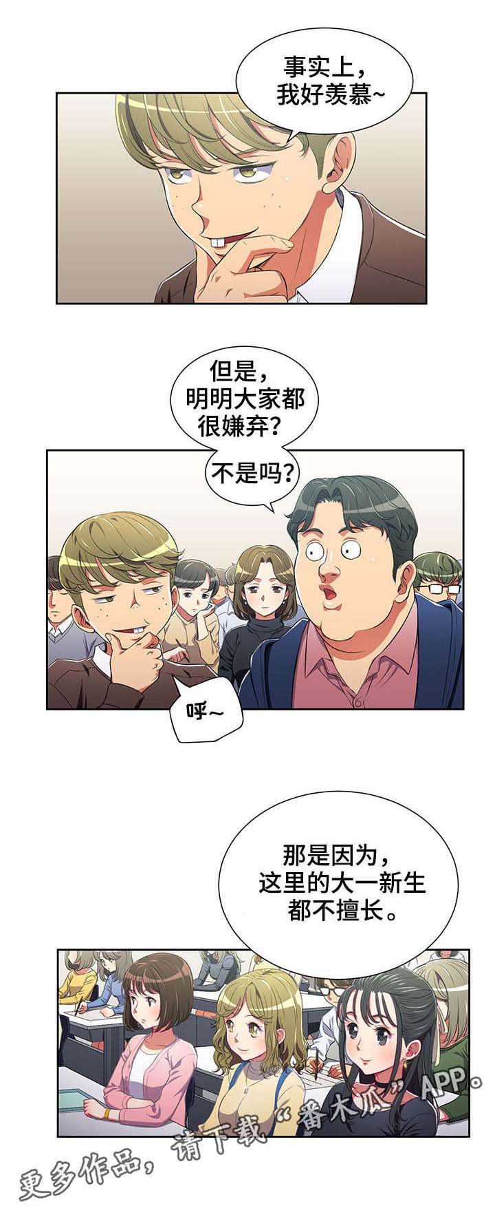 第7章：小太妹