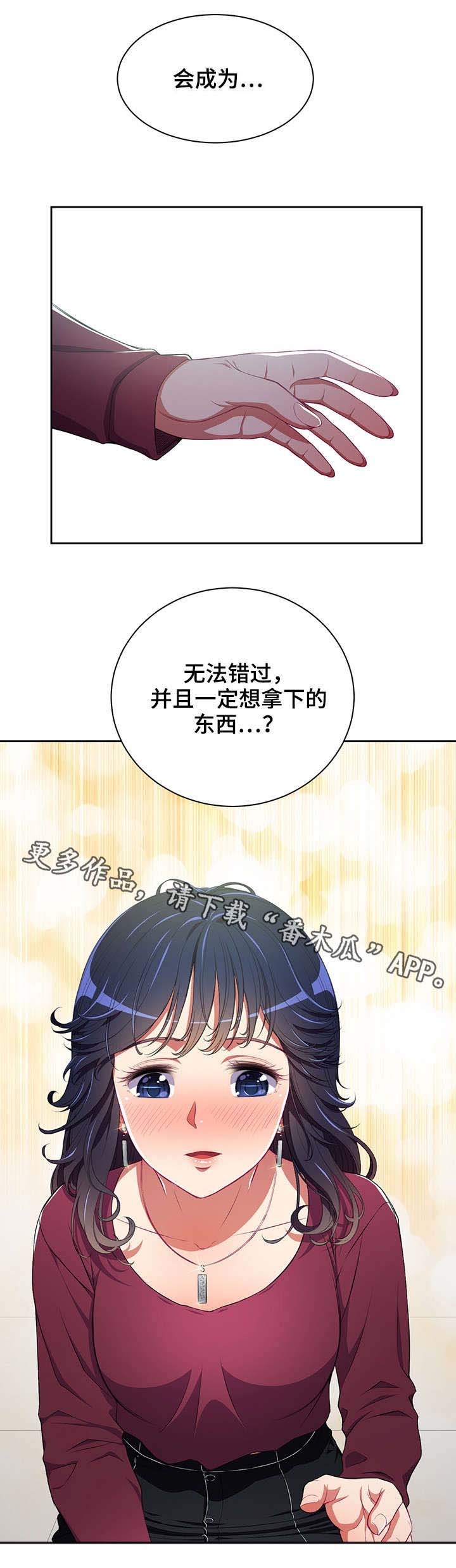 第7章：小太妹