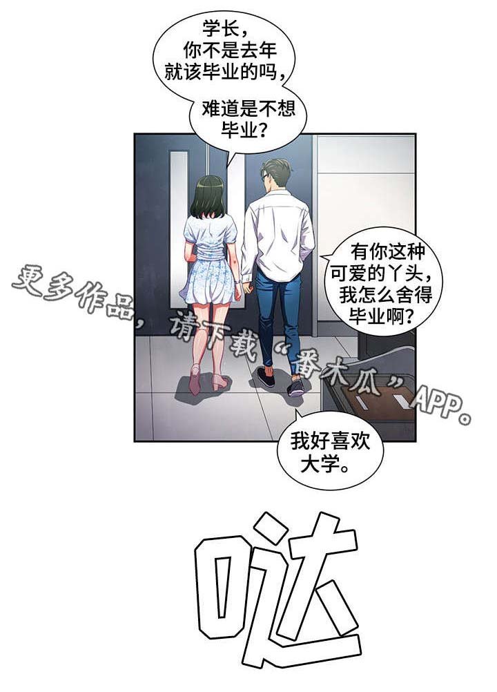 第7章：小太妹