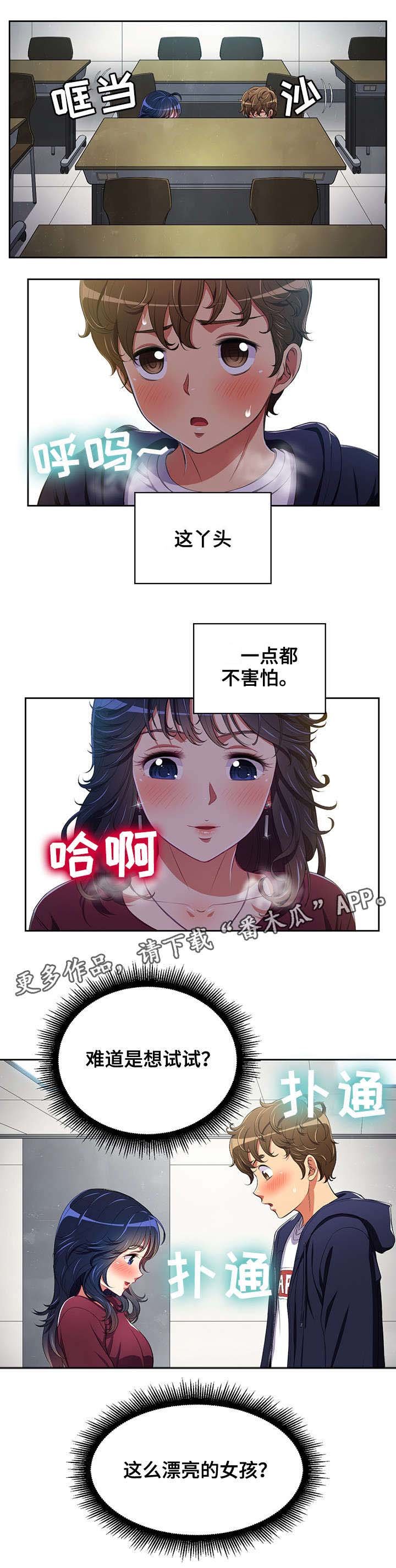 第7章：小太妹