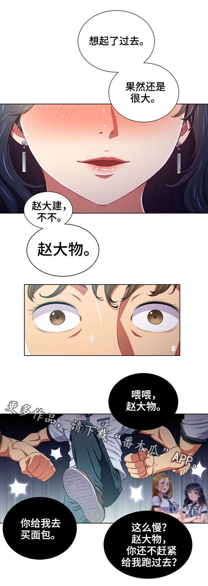 第7章：小太妹
