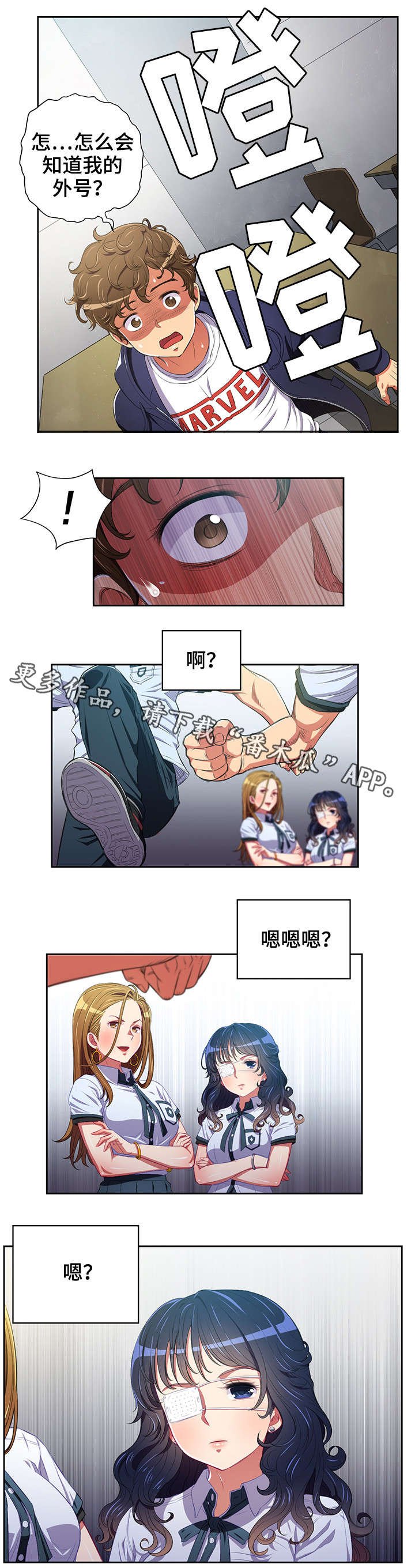 第7章：小太妹