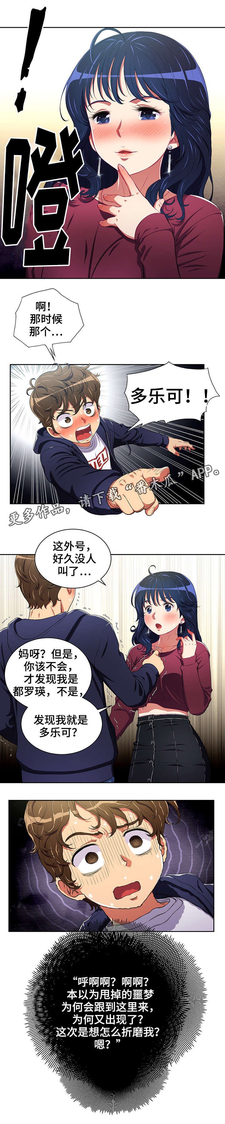第7章：小太妹