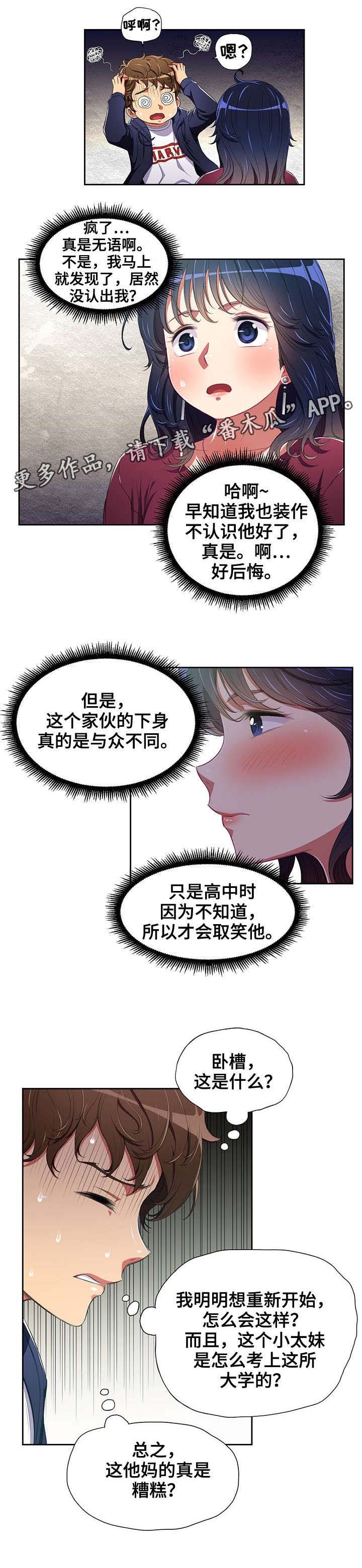 第8章：威胁