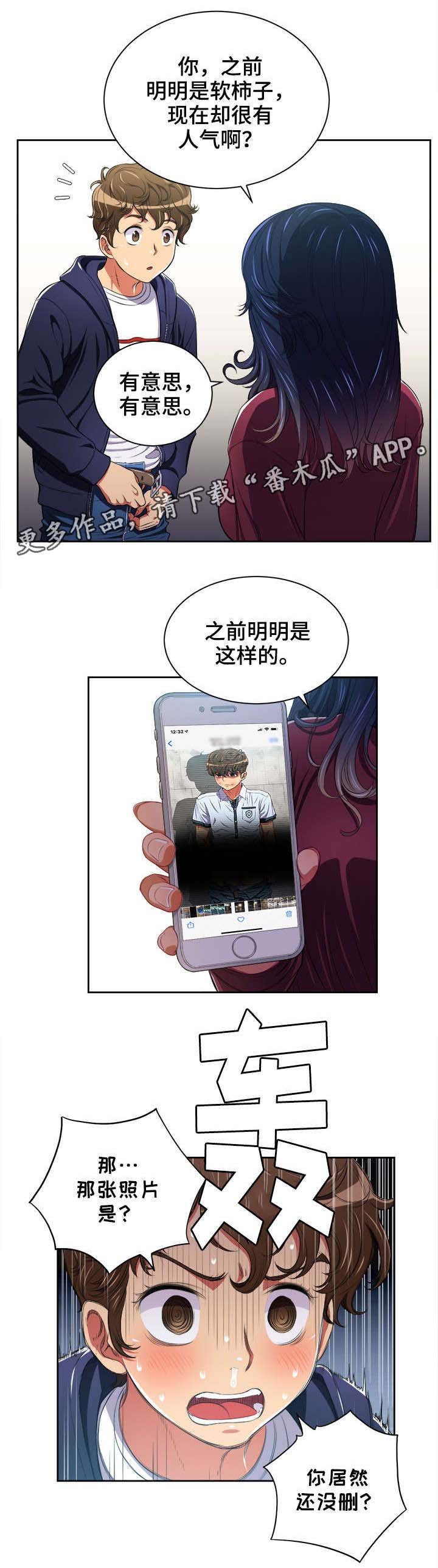 第8章：威胁