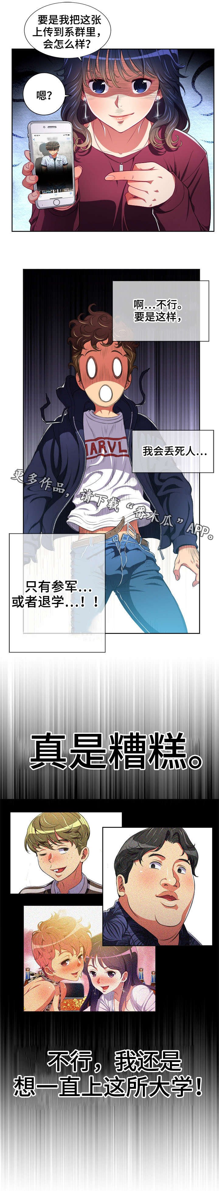 第8章：威胁