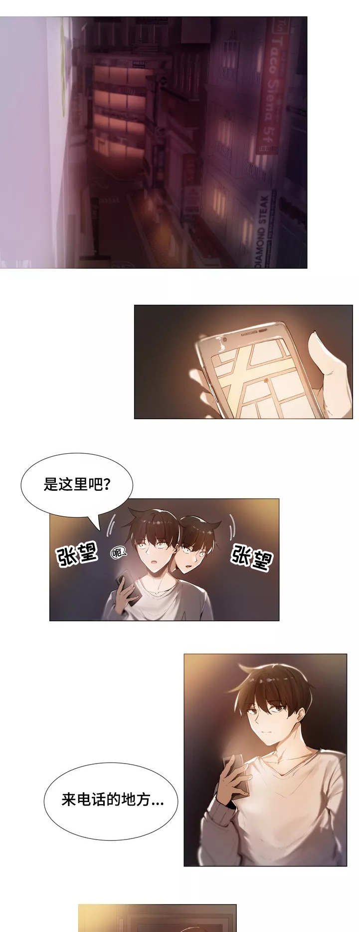 第1章：帮忙