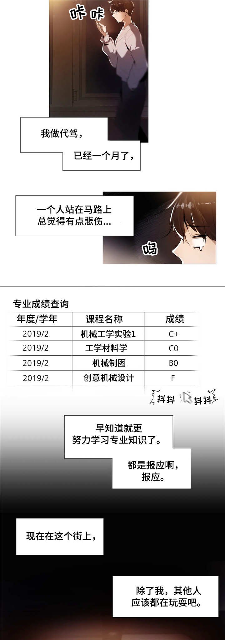 第1章：帮忙