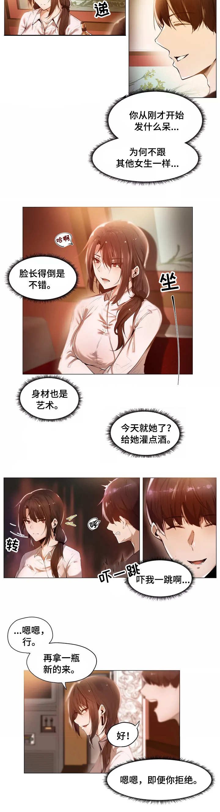 第1章：帮忙