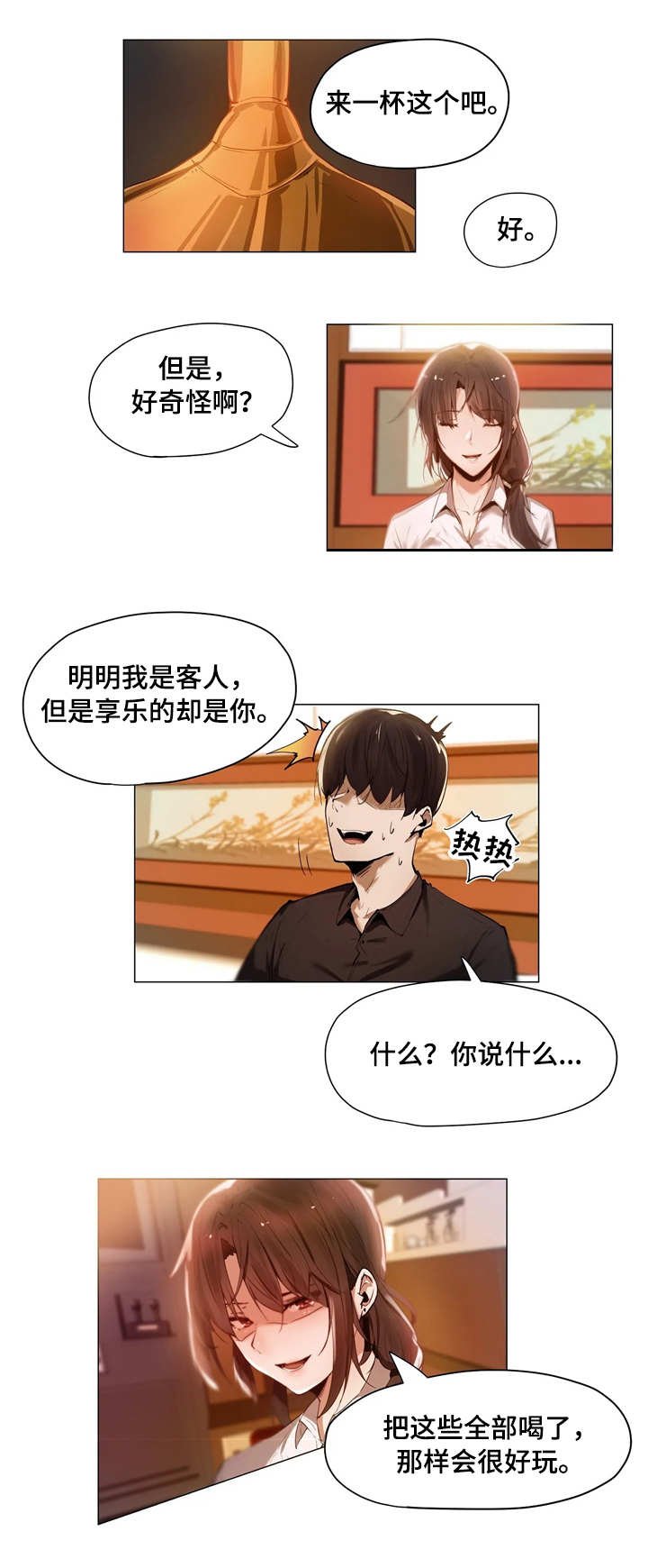 第1章：帮忙