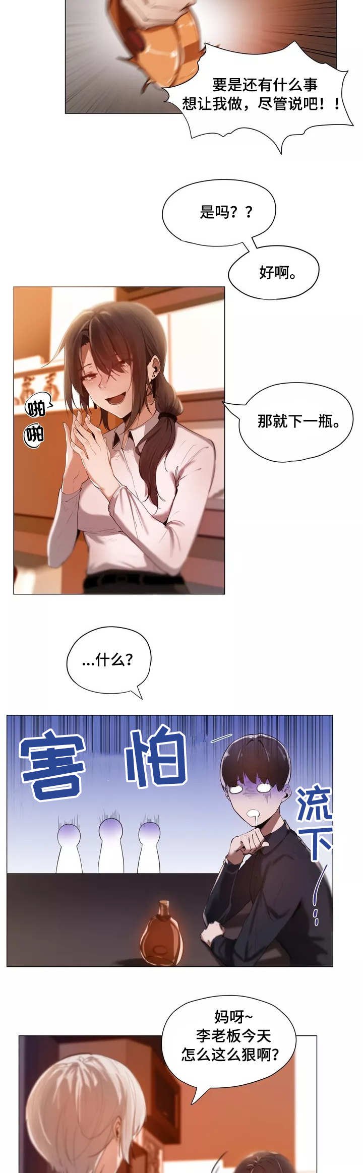 第1章：帮忙