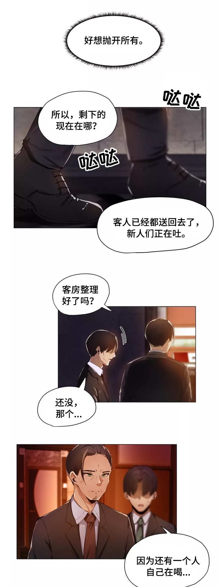 第1章：帮忙