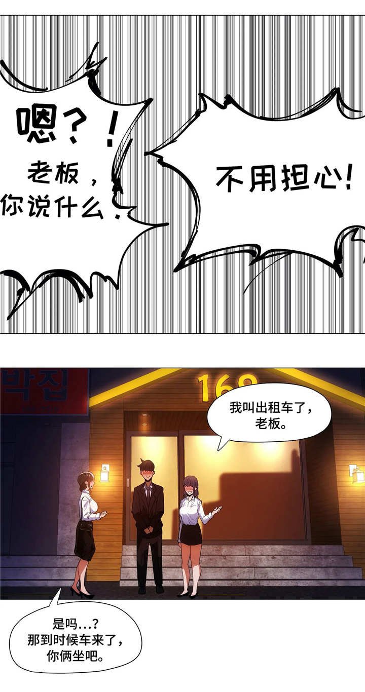 第10章：回家