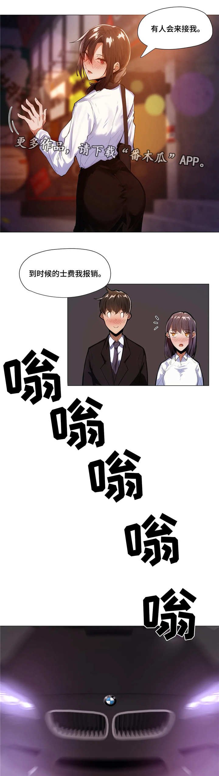 第10章：回家
