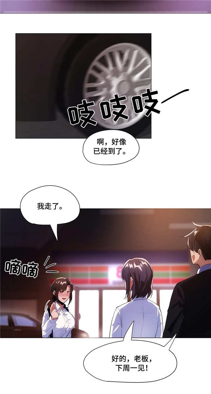 第10章：回家