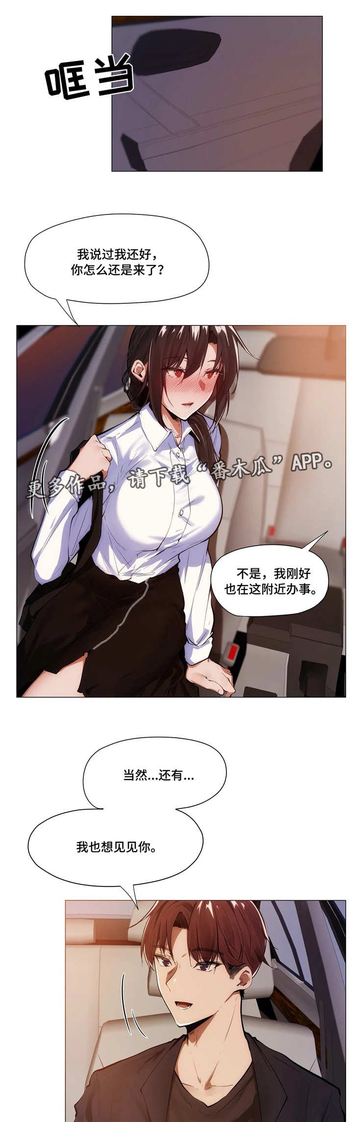 第10章：回家