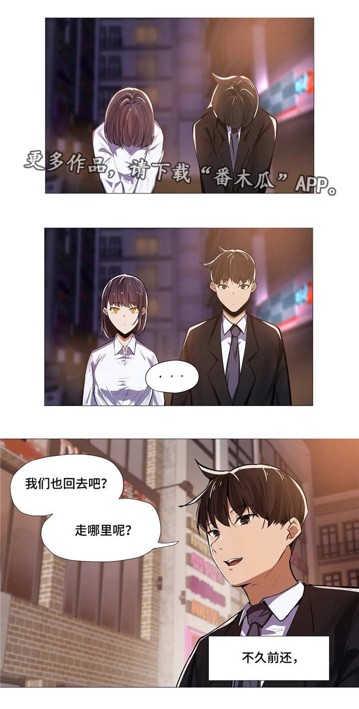 第10章：回家