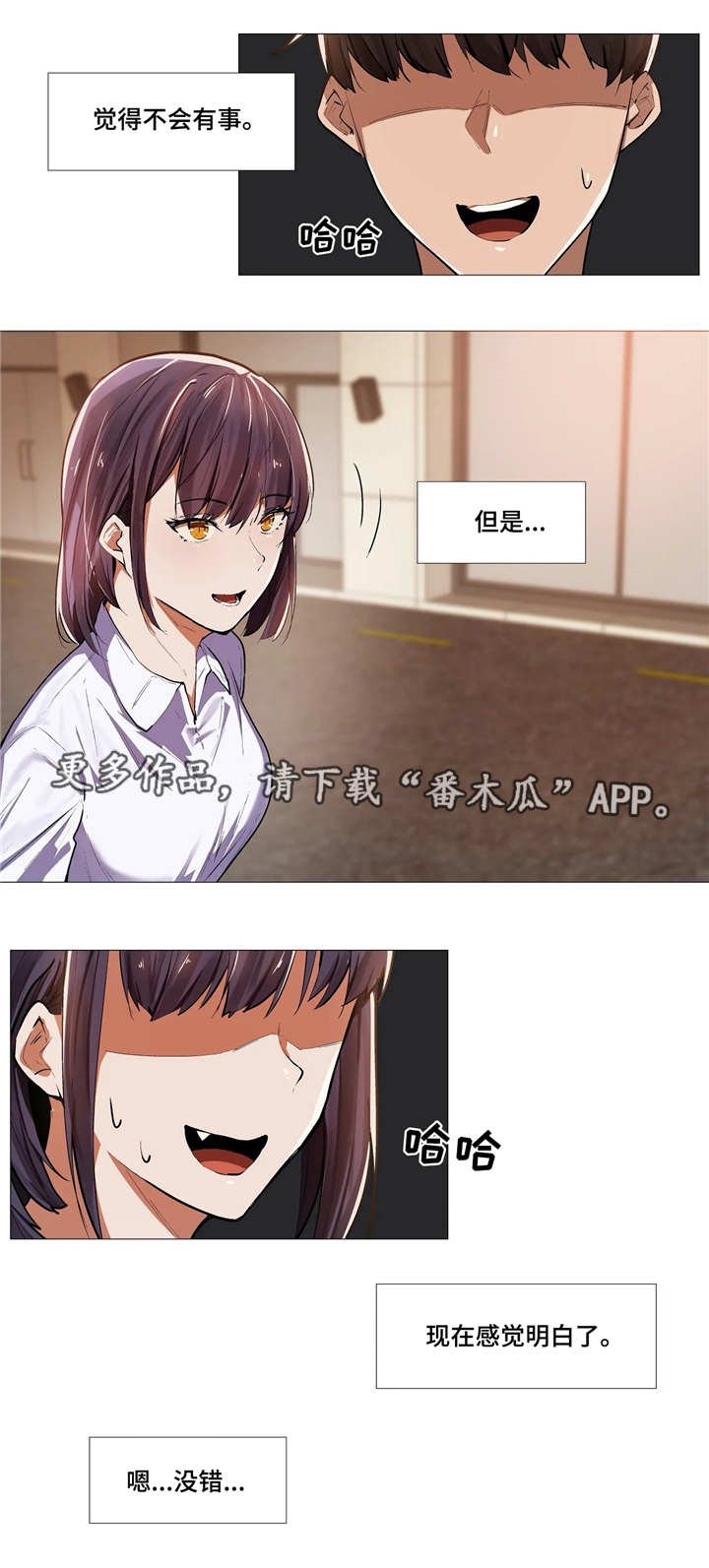 第10章：回家