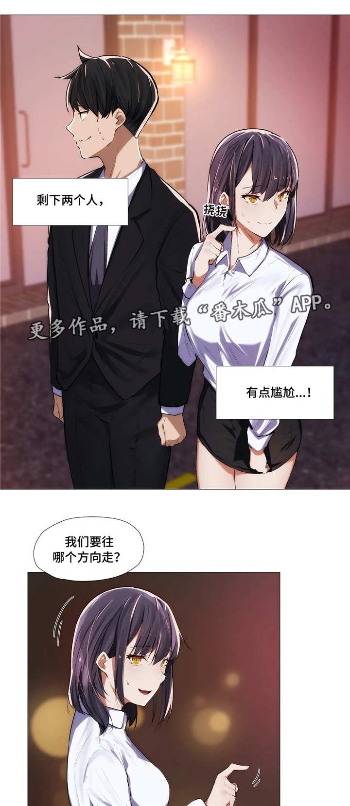 第10章：回家
