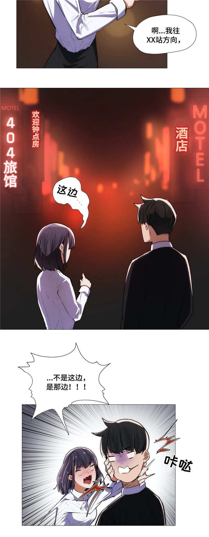 第10章：回家