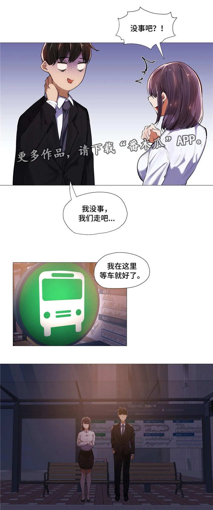 第10章：回家