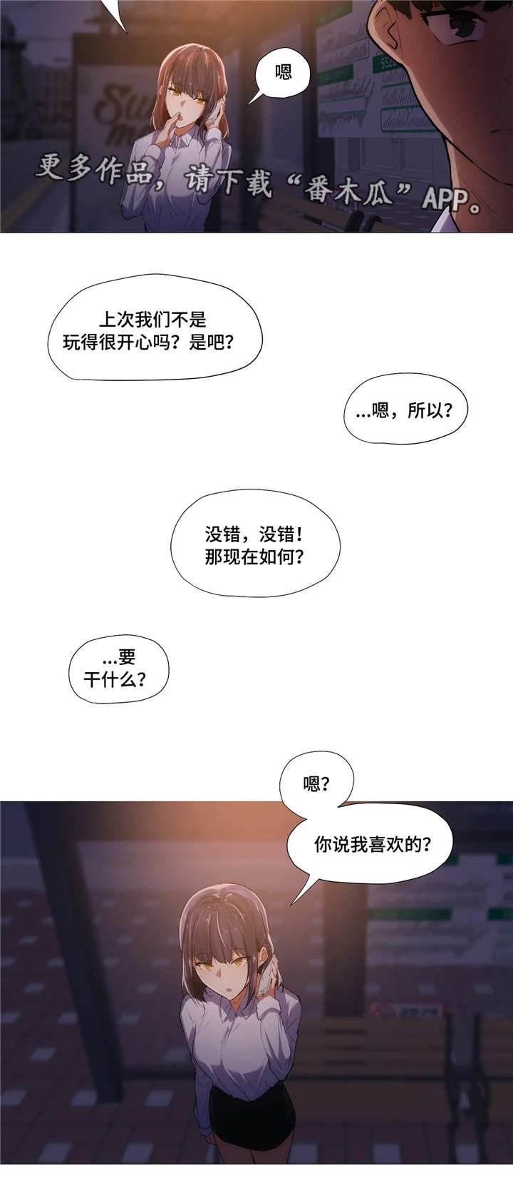 第10章：回家