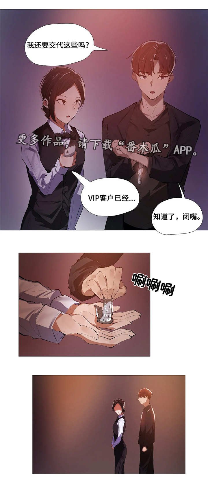 第12章：忙碌