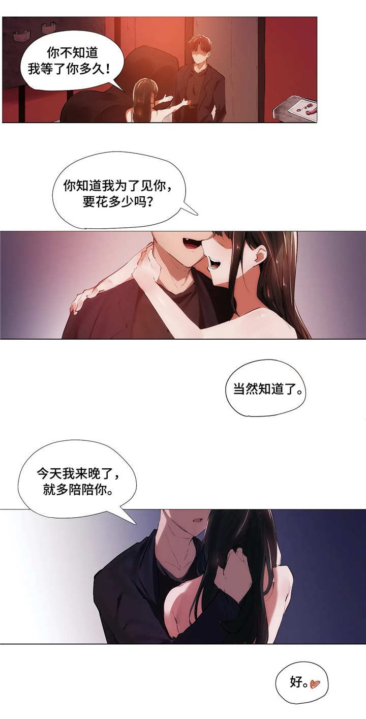 第12章：忙碌