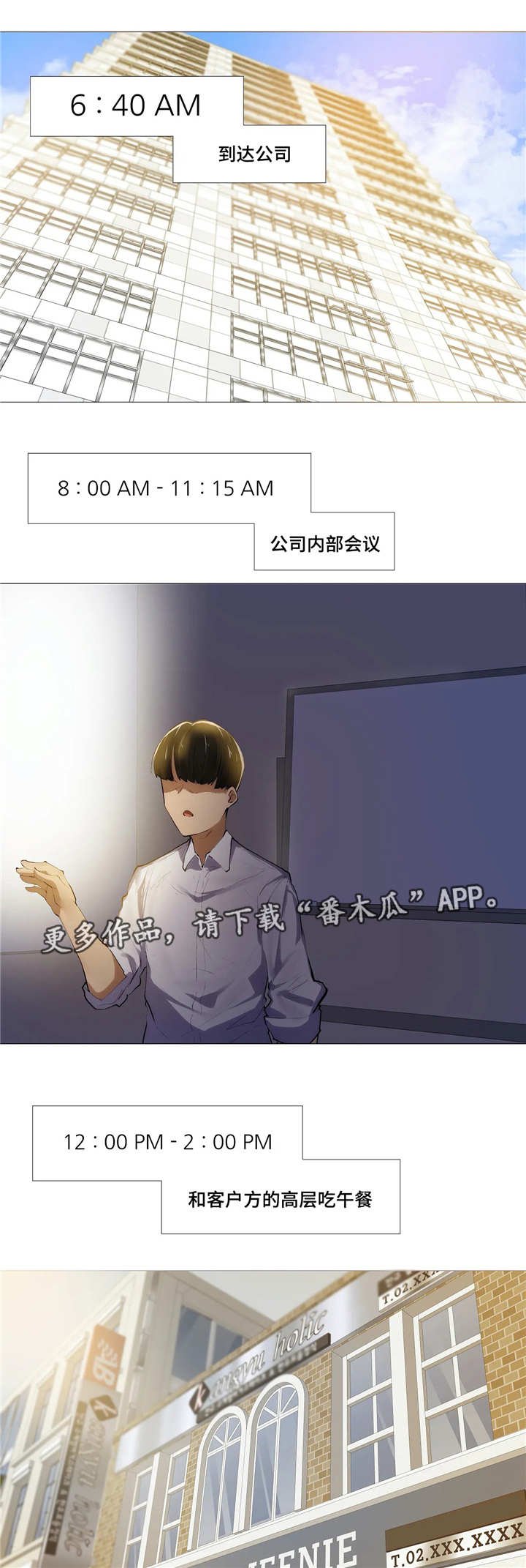 第12章：忙碌