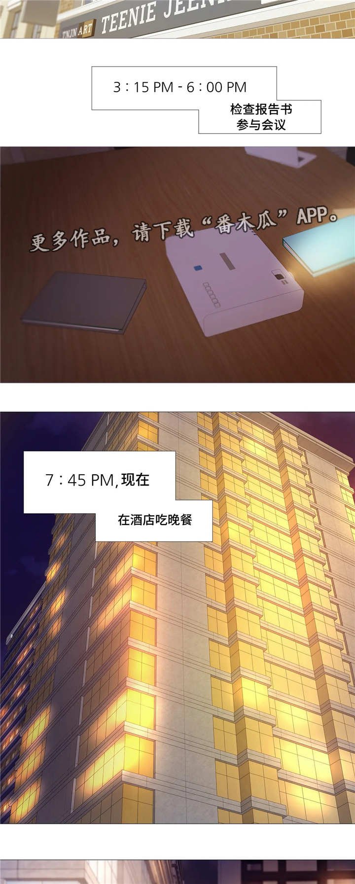 第12章：忙碌
