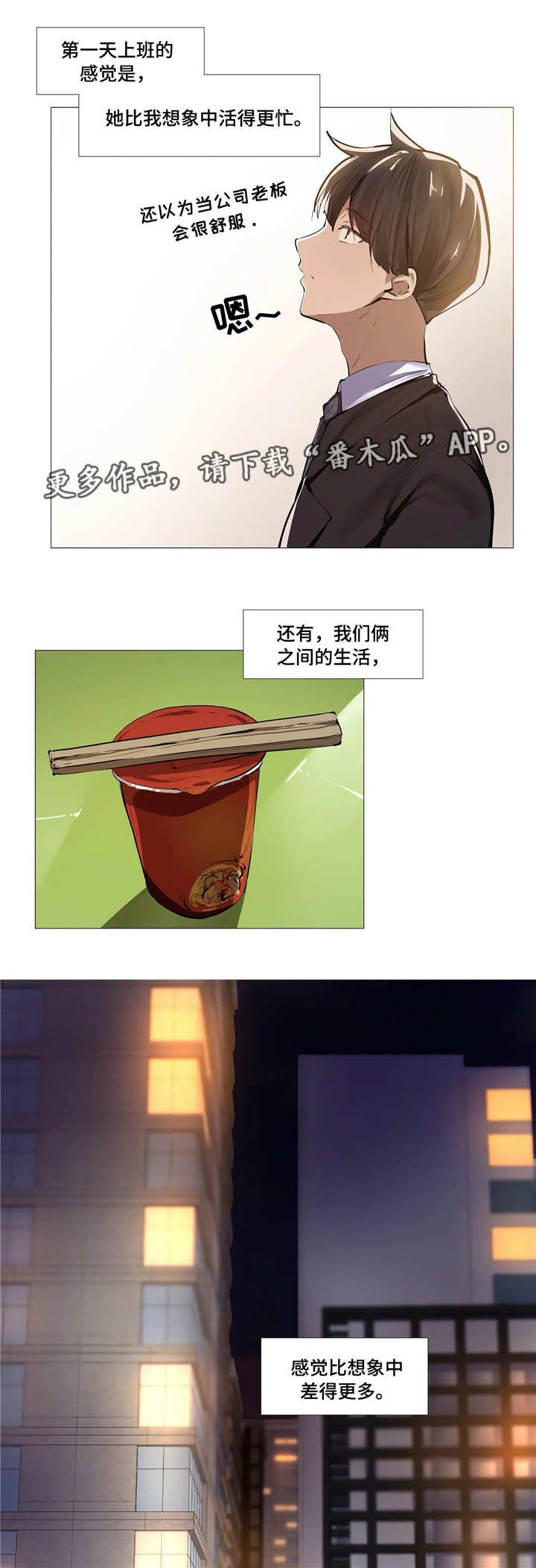 第12章：忙碌