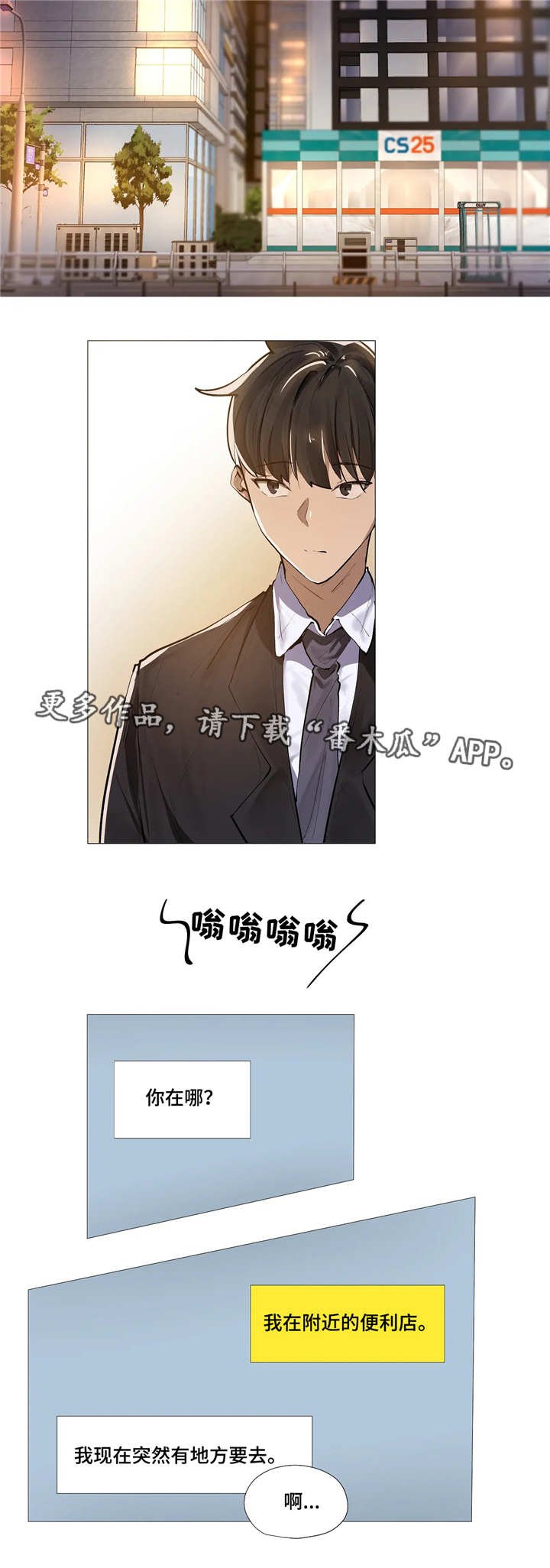 第12章：忙碌
