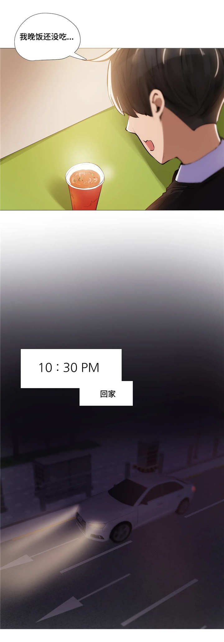第13章：晚餐