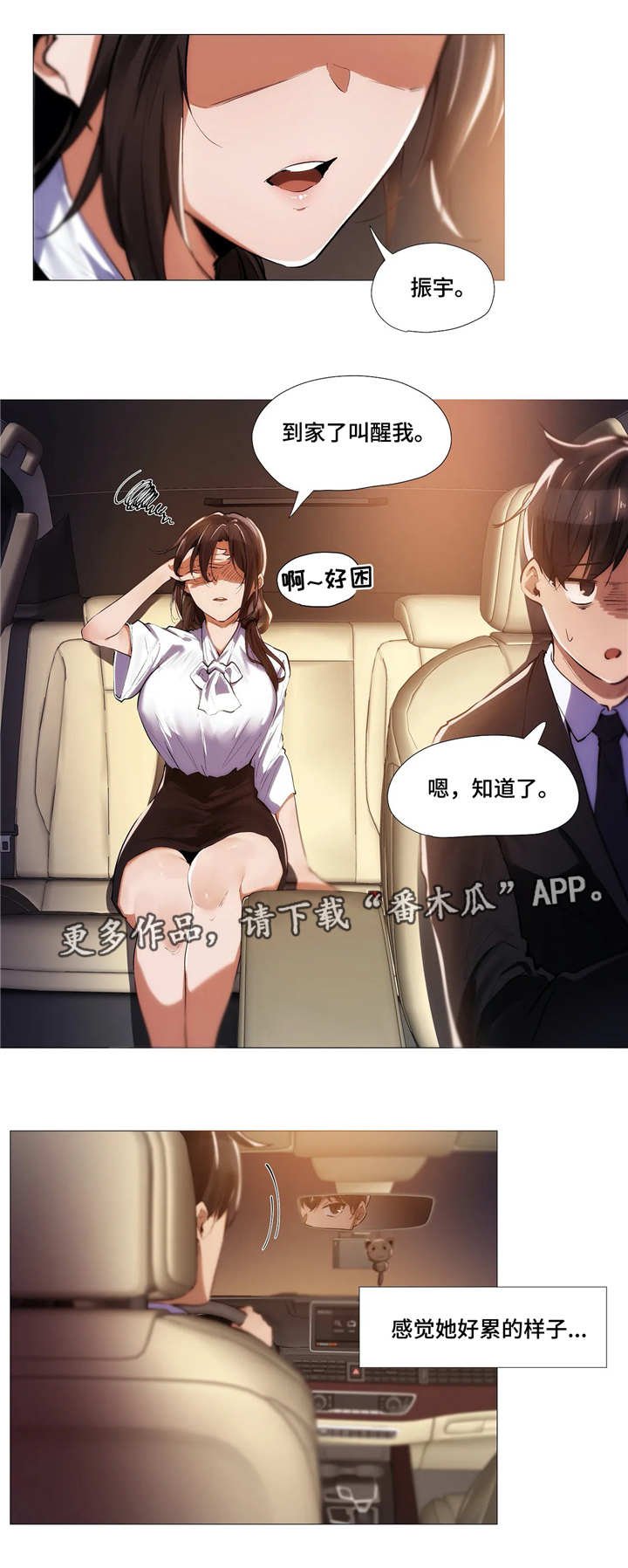 第13章：晚餐