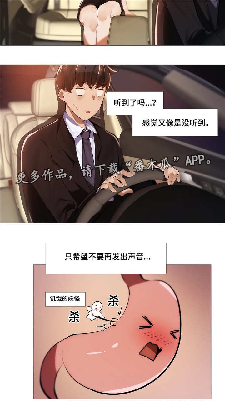 第13章：晚餐