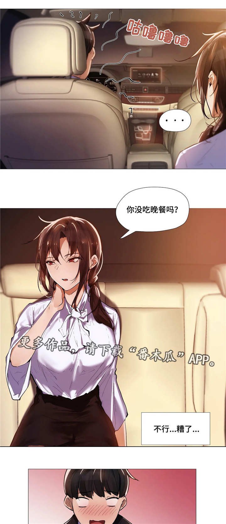 第13章：晚餐