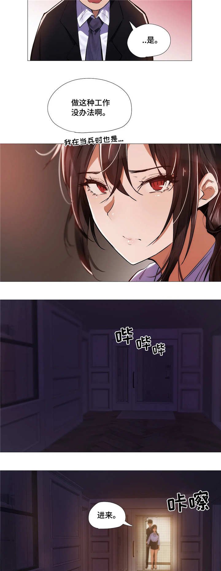 第13章：晚餐