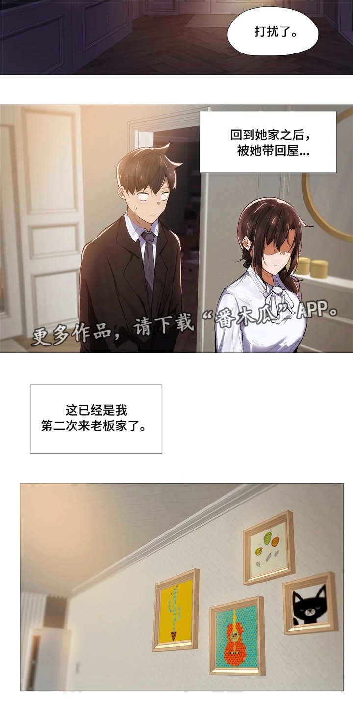 第13章：晚餐