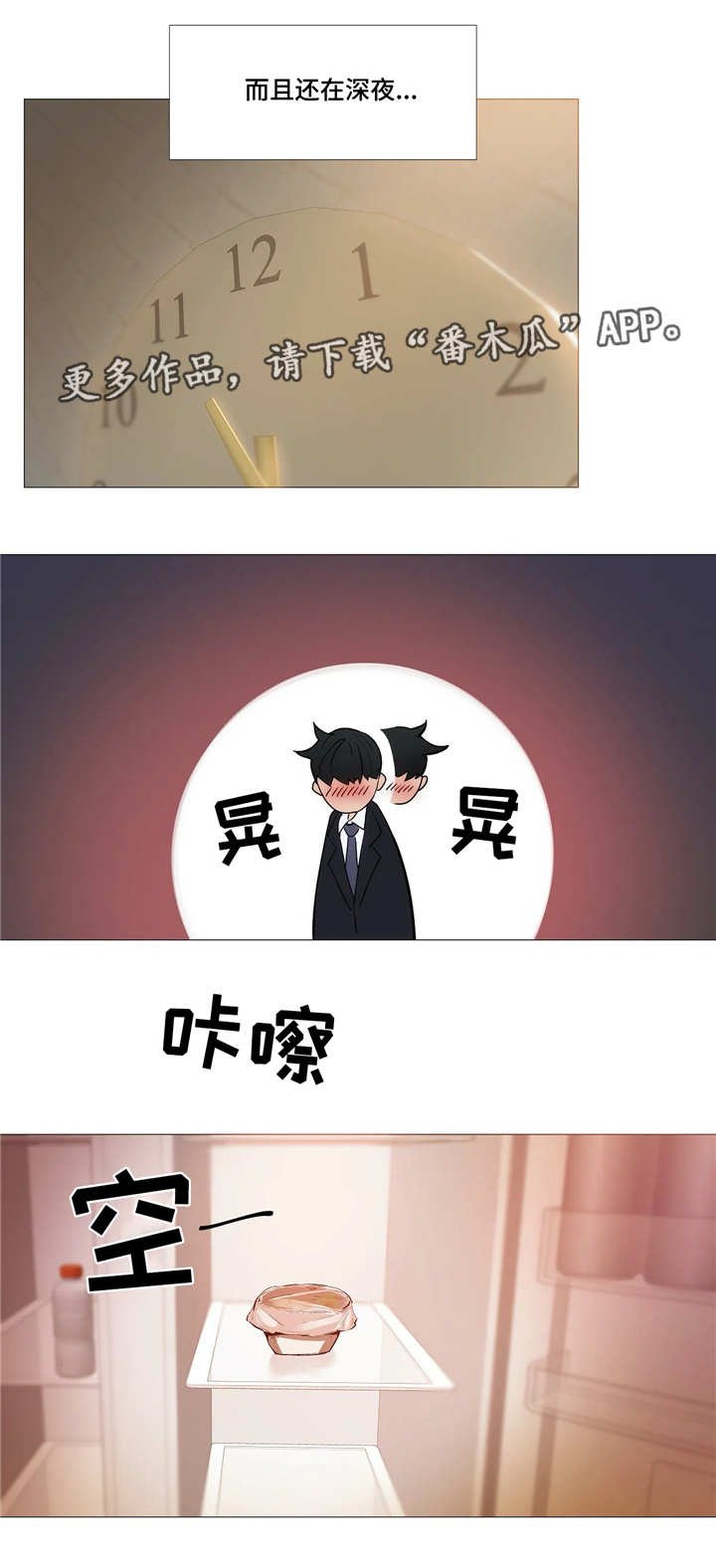第13章：晚餐