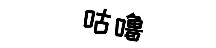 第14章：靠近