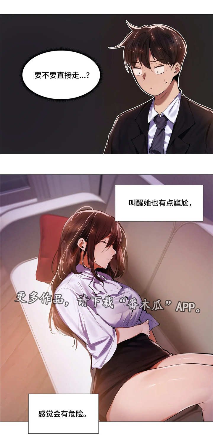 第14章：靠近