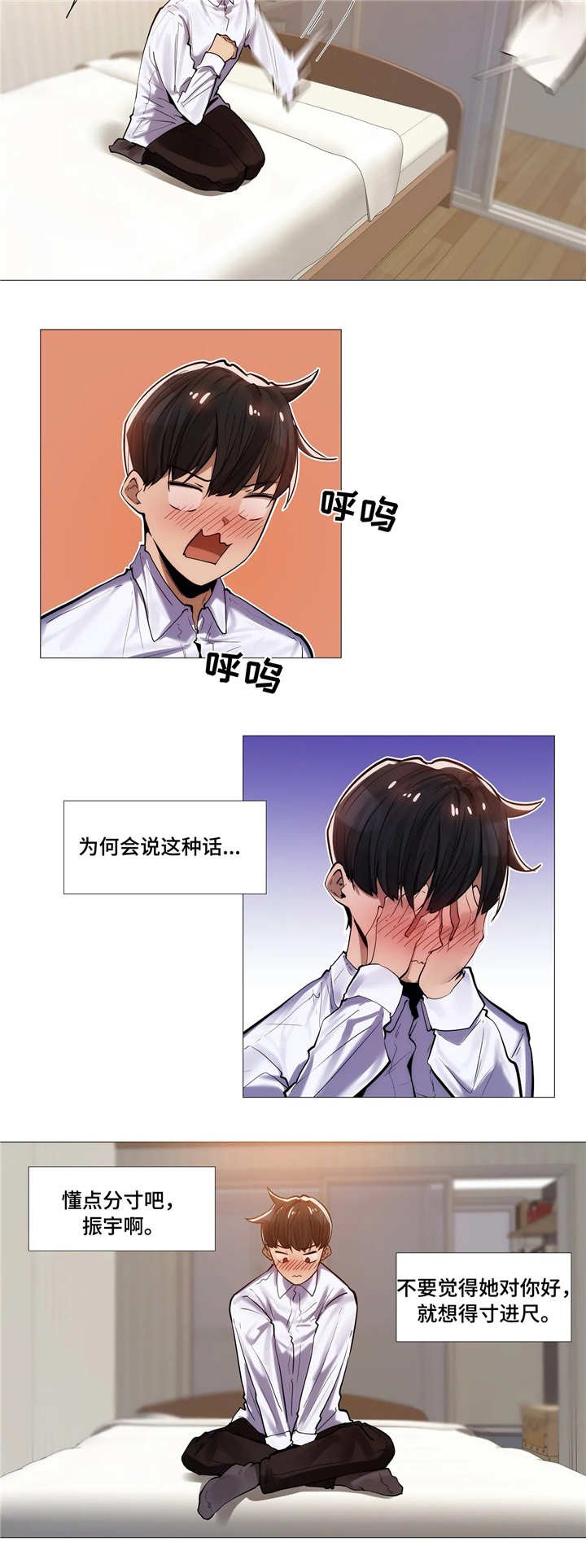 第15章：见面