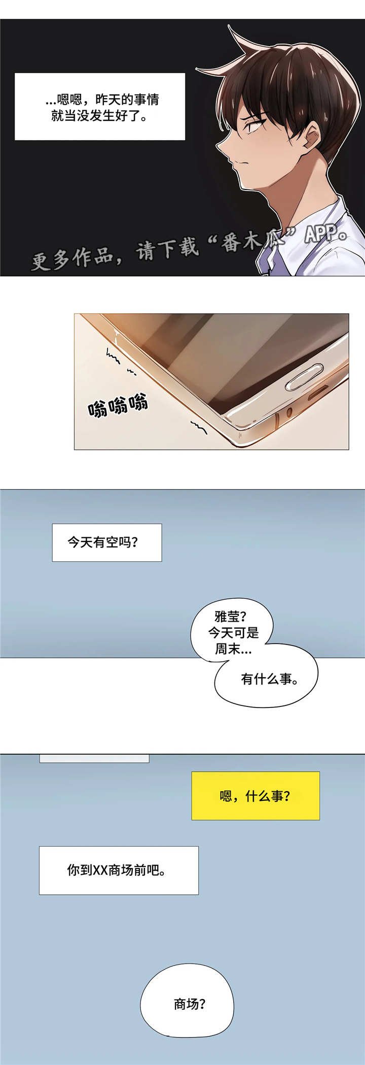 第15章：见面