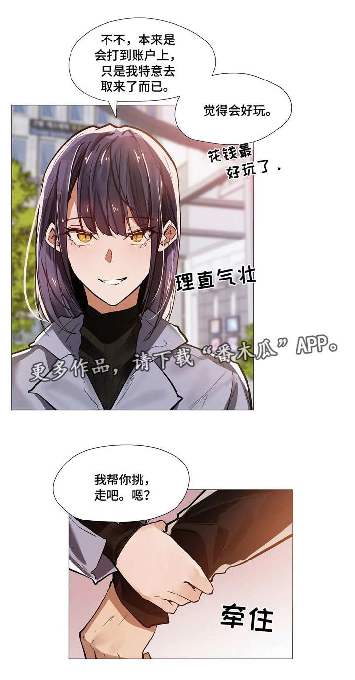第15章：见面