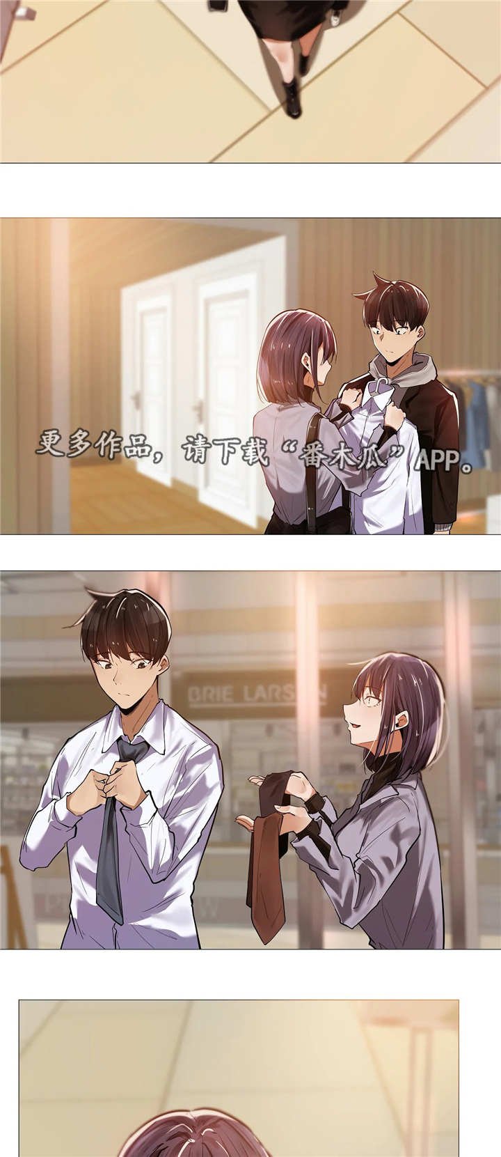 第16章：晚宴