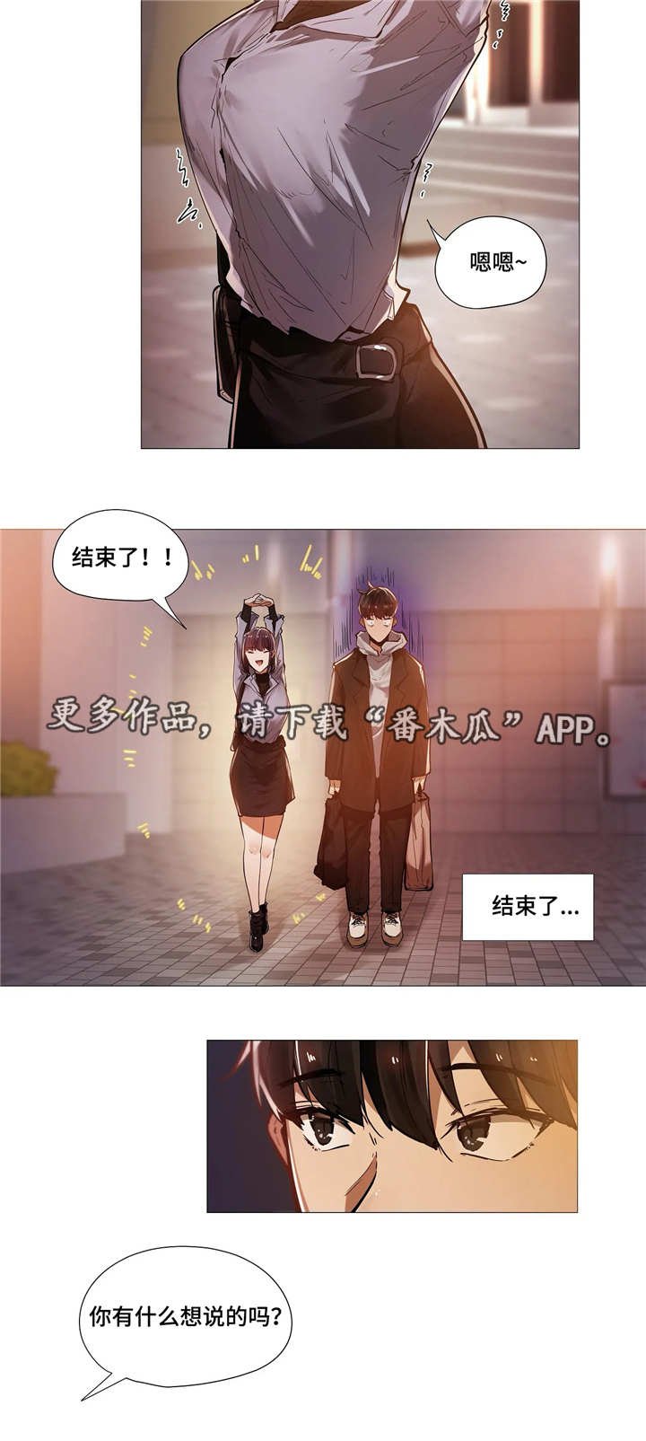 第16章：晚宴