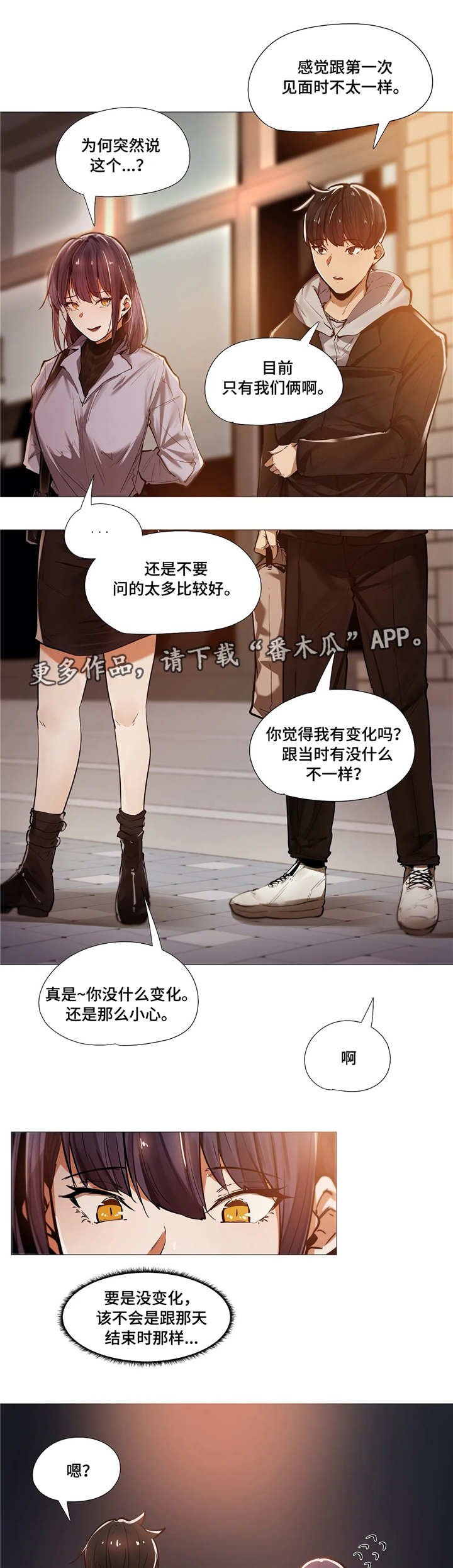 第16章：晚宴